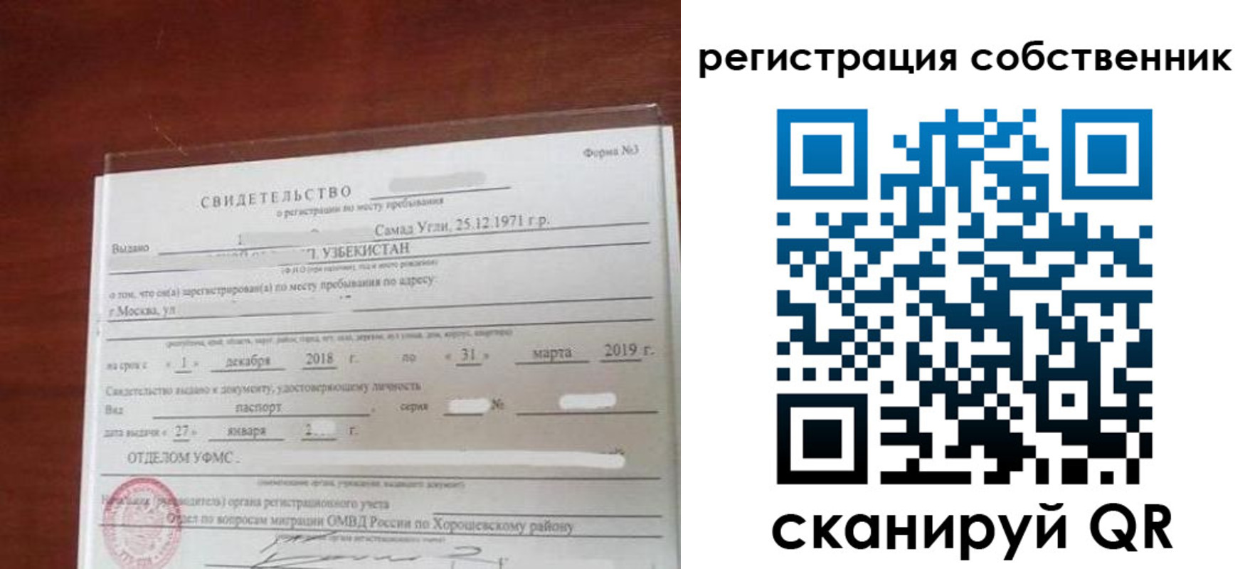 временная регистрация поиск в ХМАО
