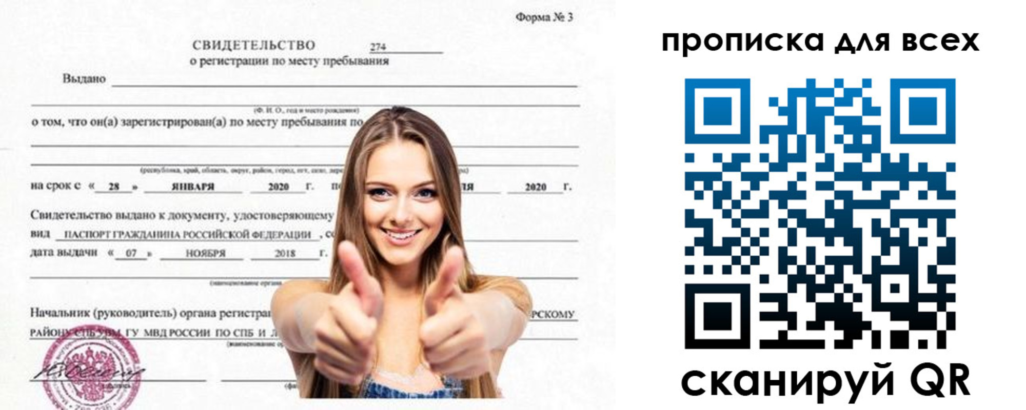 прописка поиск в ХМАО
