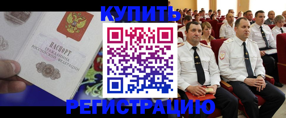 прописка для кредита в ХМАО